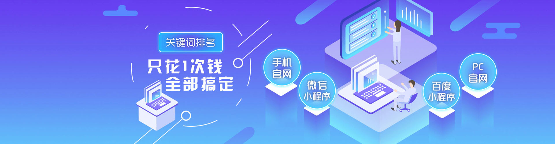 阳东百度竞价